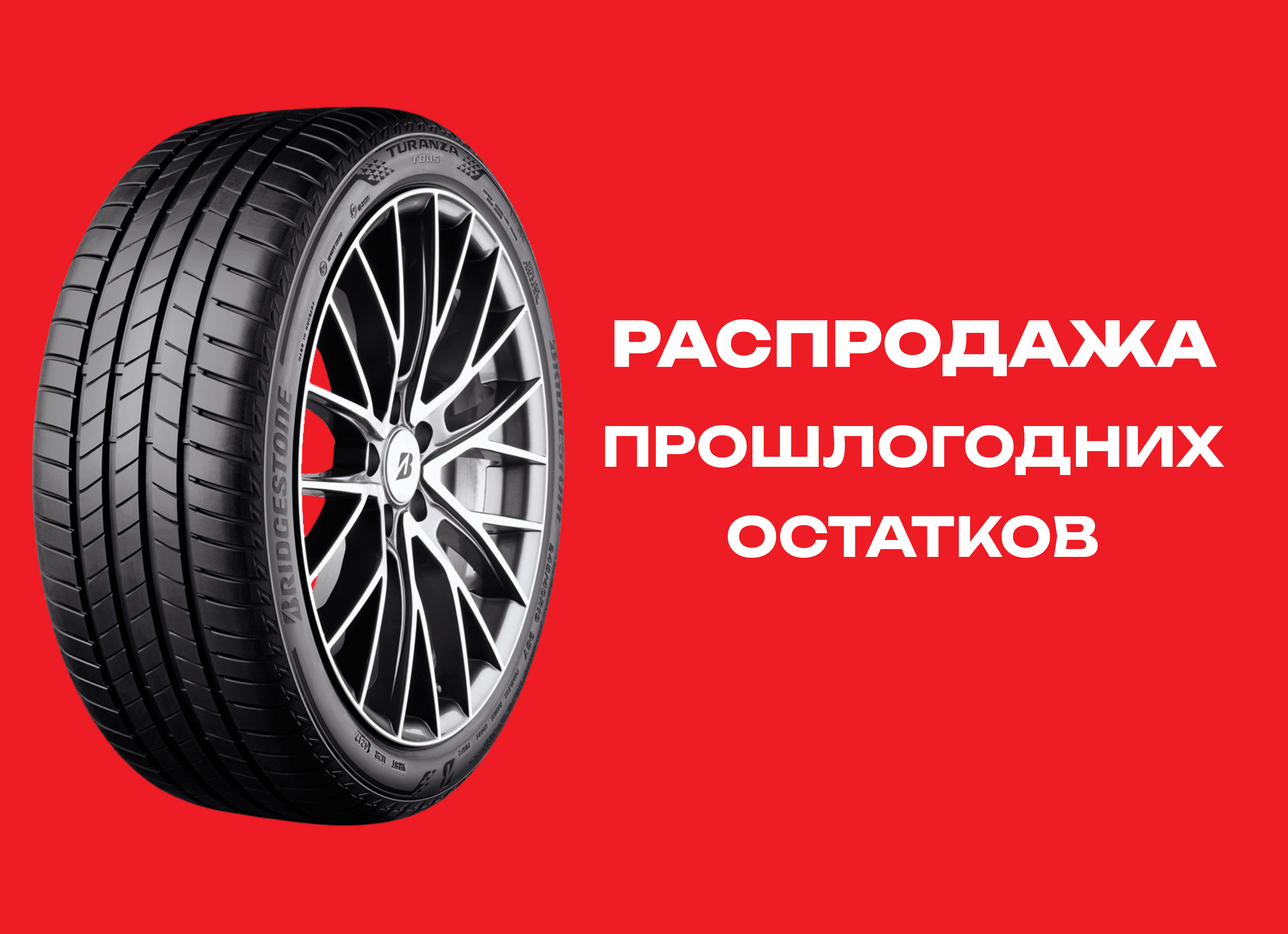 Автошина BRIDGESTONE 265/35R18 TURANZA T005 97Y TL 