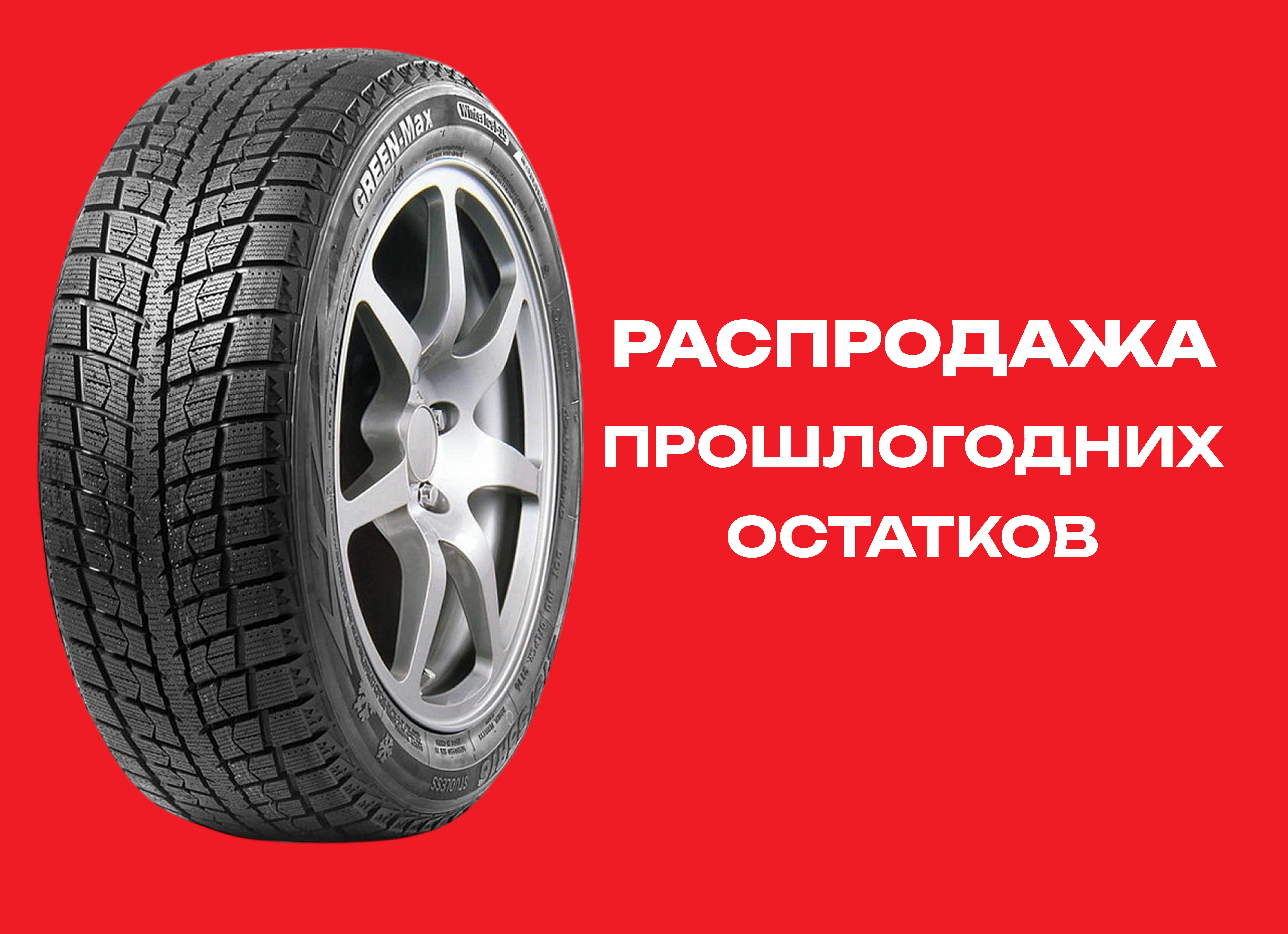 Автошина LINGLONG 205/60R16 GREEN-MAX WINTER ICE I-15 96T XL 